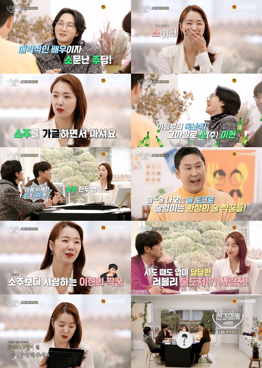 소이현, 늦둥이 계획?…"셋째 얘기 들으면 ♥인교진에게" 야릇 눈빛('신과함께2')
