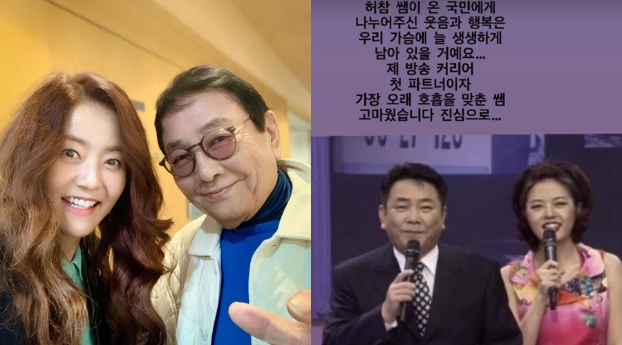 ▲ 손미나와 허참. 출처| 손미나 인스타그램