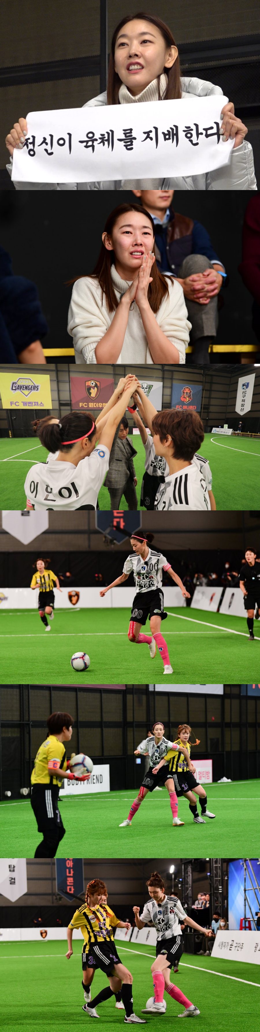 ▲'골 때리는 그녀들' FC 구척장신. 제공| SBS