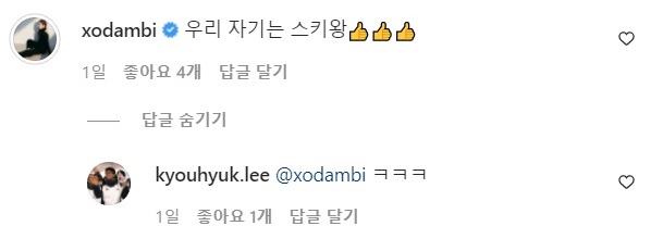 ▲ 출처| 이규혁 인스타그램