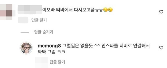 ▲ 출처| MC몽 인스타그램 캡처
