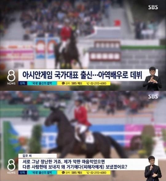 ▲ SBS '8뉴스' 화면 캡처
