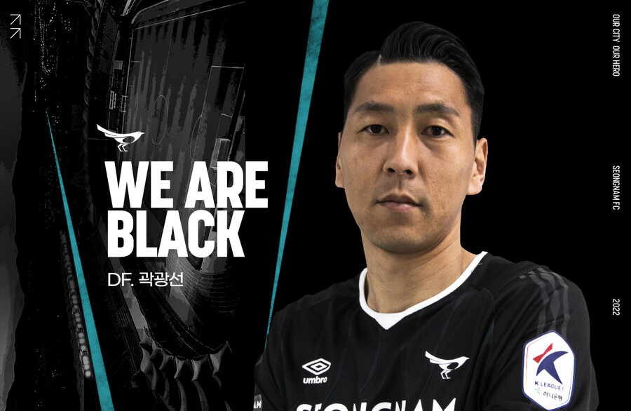 ▲ 곽광선 ⓒ성남FC