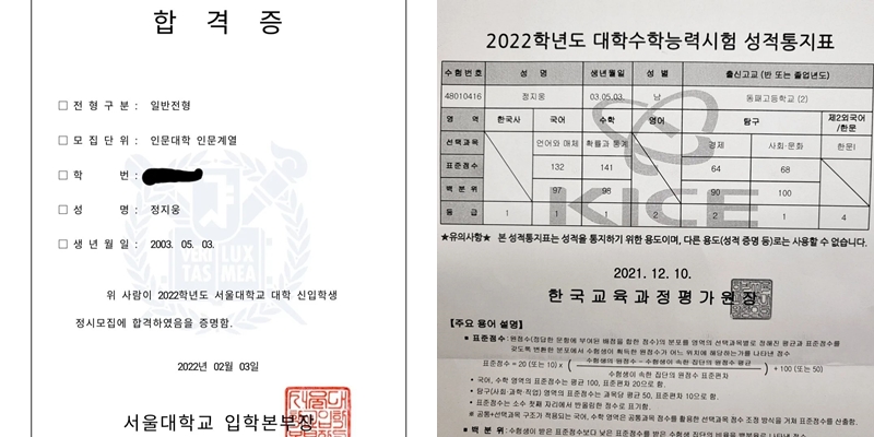 ▲ 출처| 정지웅 인스타그램