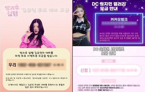 ▲ '방과후 설렘' 오프라인 응원전이 뜨거워지고 있다. 제공|펑키스튜디오