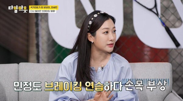 '조충현♥' 김민정 "세븐 비보잉 따라하다 다칠 뻔"(타임아웃)