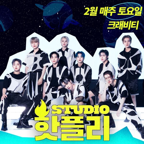 ▲ 라디오 DJ 도전에 나서는 크래비티. 제공|스타쉽엔터테인먼트