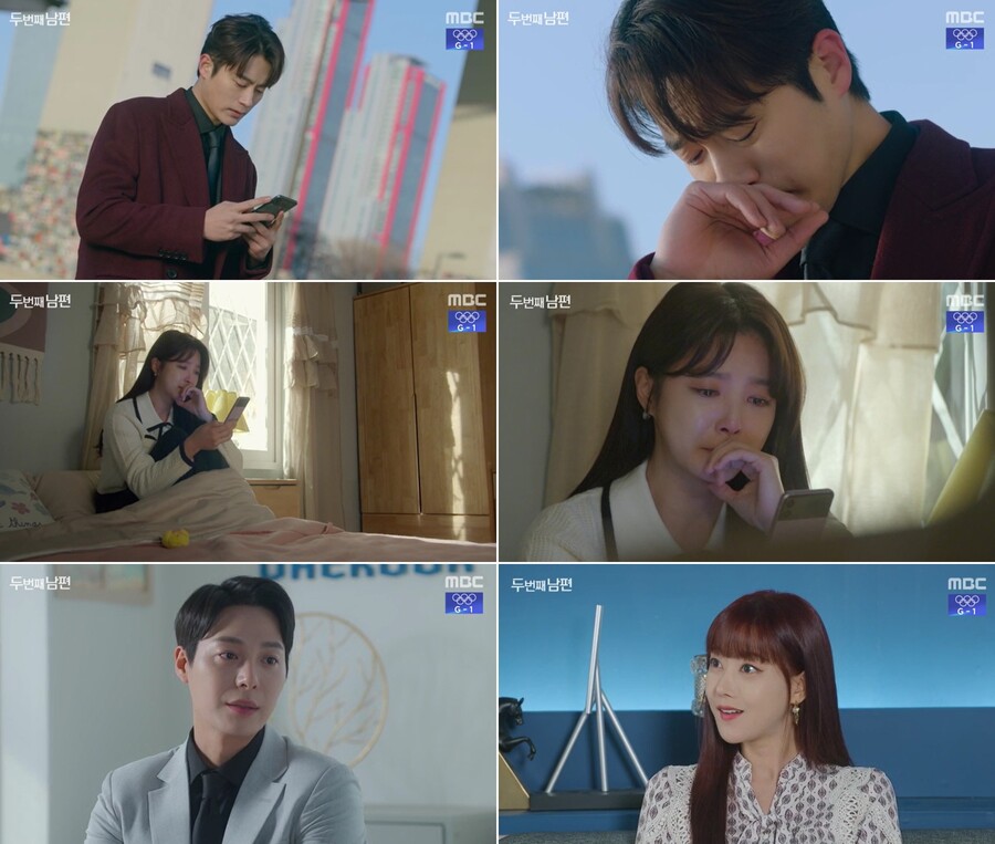 ▲ 제공|MBC '두 번째 남편'