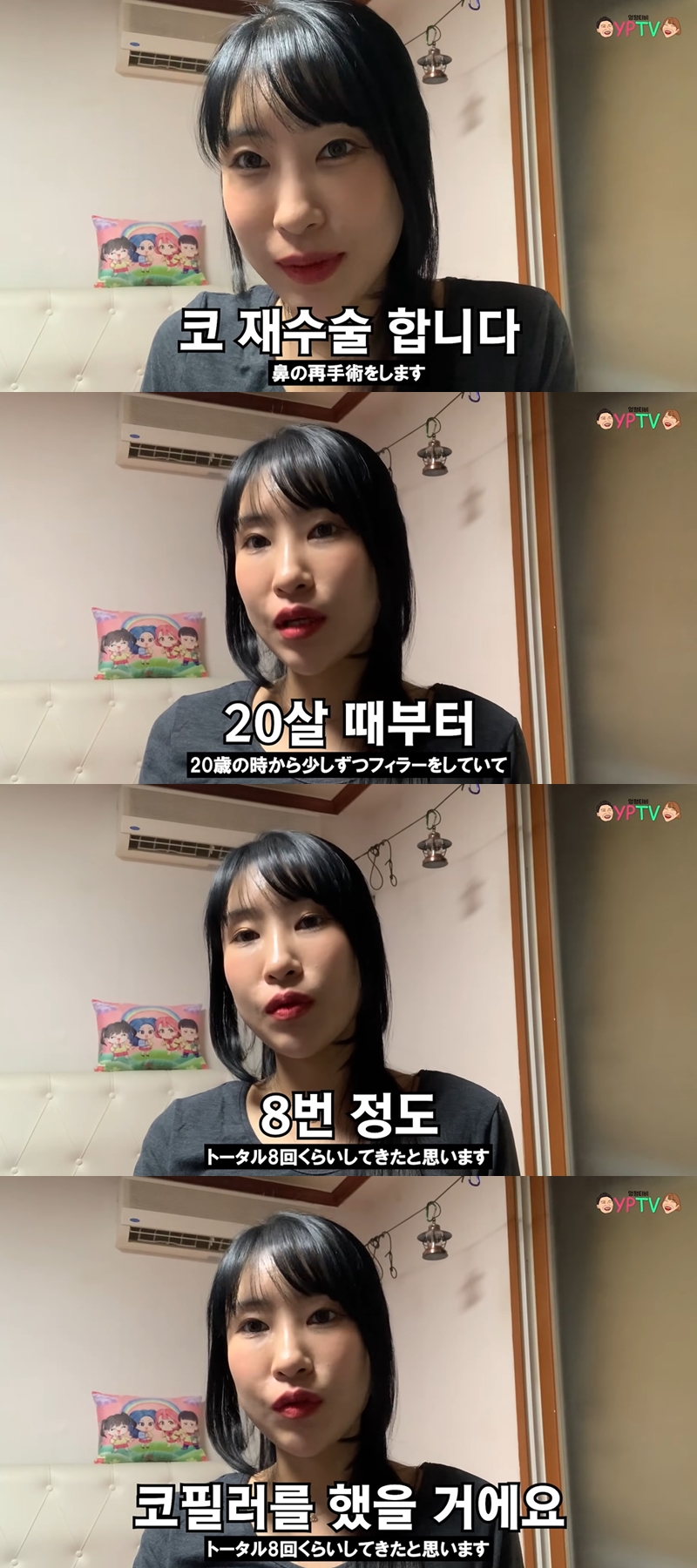 ▲ 출처| 유튜브 채널 '영평티비 YPTV' 캡처