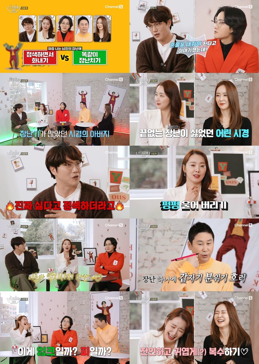 ▲ 제공|채널S '신과함께 시즌2'