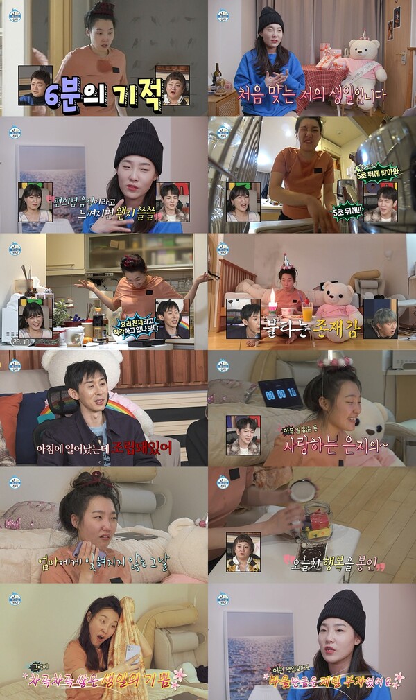 ▲ 4일 방송된 '나혼자 산다'. 방송화면 캡처