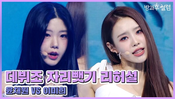 ▲ '방과후 설렘'이 미공개 영상을 공개했다. 제공|펑키스튜디오