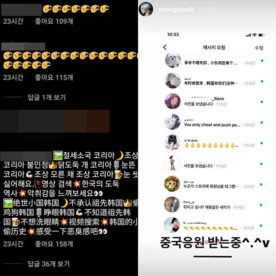 ▲ 중국 네티즌들로부터 공격당한 곽윤기의 SNS.ⓒ곽윤기 SNS 캡처