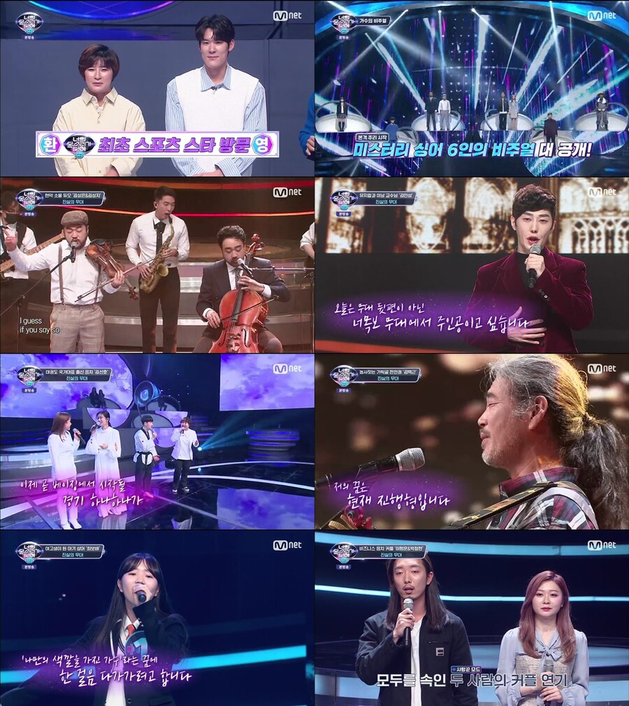 '너목보9' 박세리X박태환, 실력자만 쏙쏙 고른 국대 박남매 '망연자실'[TV핫샷]