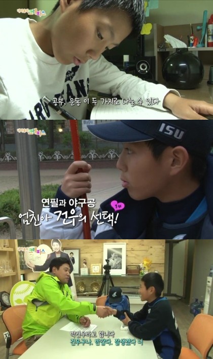 ▲ 박건우가 이수초 6학년 때 야구와 공부 사이에서 고민을 하면서 SBS '내 마음의 크레파스'에 출연해 양준혁 해설위원과 만나 상담을 했다. ⓒSBS '내 마음의 크레파스' 화면 캡처