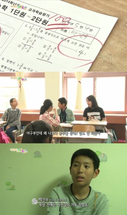 ▲ 박건우는 어릴 때부터 야구를 하면서도 항상 공부도 최상위권 성적을 유지해 친구들의 부러움을 샀다. 그러나 초등학교 6학년 때 팔꿈치 부상으로 야구를 포기해야할지 깊은 고민에 빠졌다. ⓒSBS '내 마음의 크레파스' 캡처