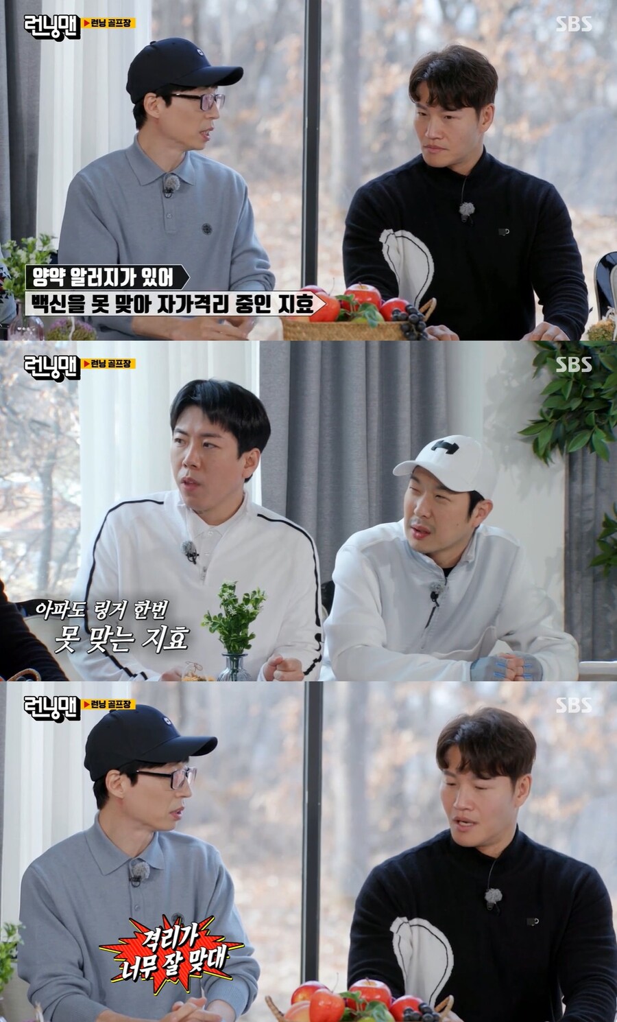 유재석 "송지효, 평소 약도 못 먹어…격리 너무 잘 맞는다고"('런닝맨')
