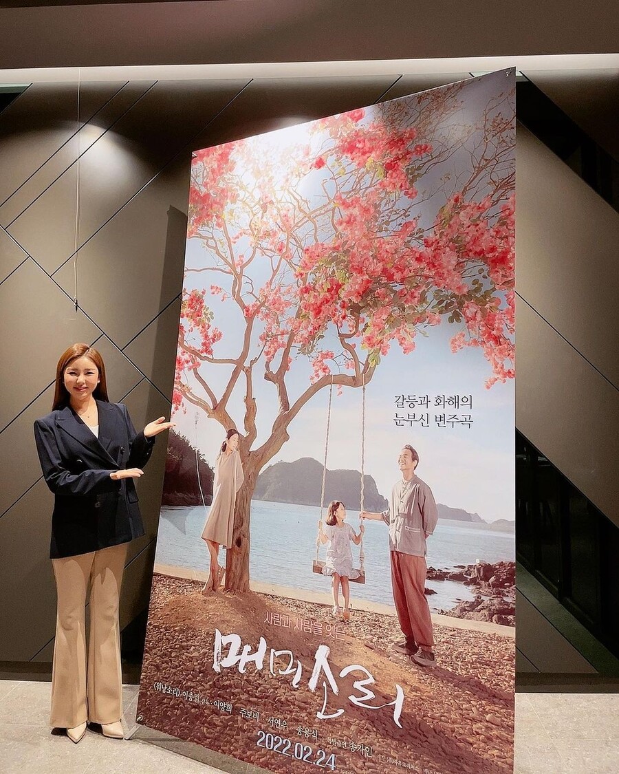 ▲ 송가인. 출처ㅣ송가인 인스타그램
