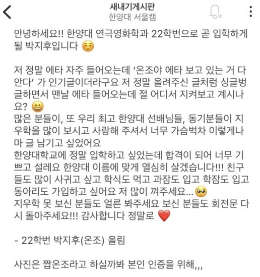 ▲ 출처| 한양대학교 에브리타임 캡처