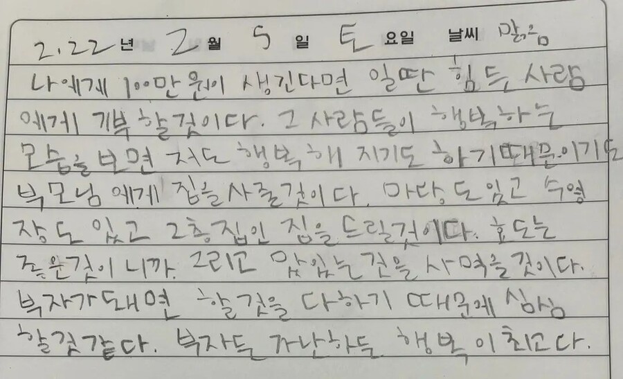 ▲ 배우 정시아의 딸 서우가 작성한 일기. 출처| 정시아 인스타그램