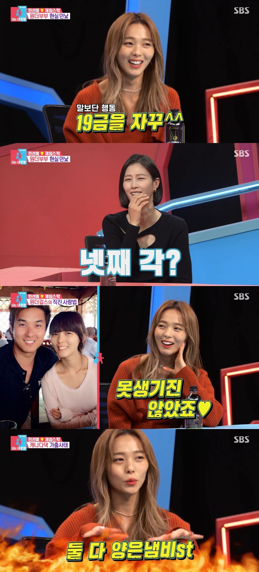 ▲ 선예. 출처| SBS '동상이몽2-너는 내 운명' 방송 캡처