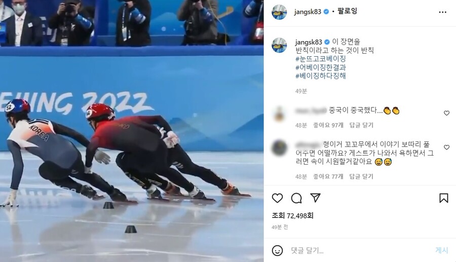 ▲ 출처| 장성규 인스타그램