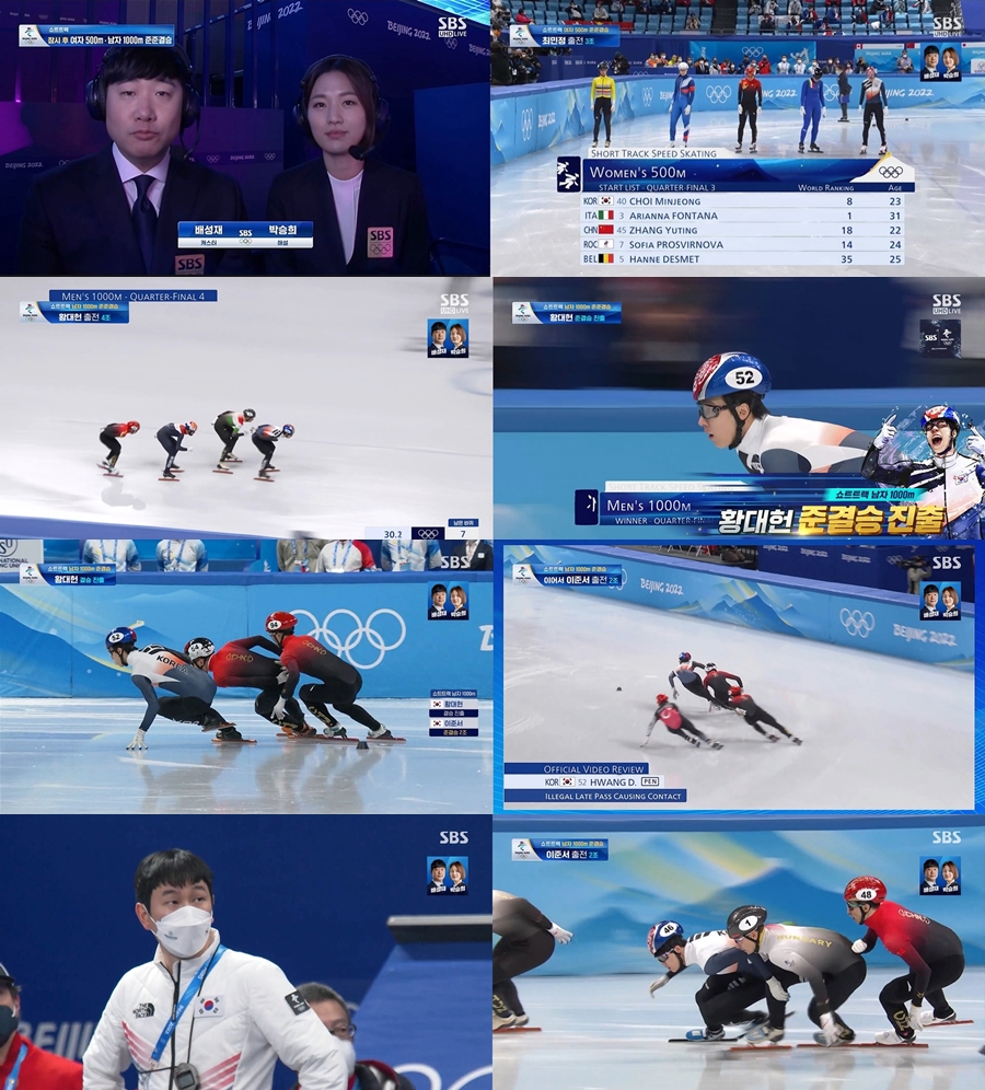 ▲ SBS 쇼트트랙 중계 장면. 제공| SBS