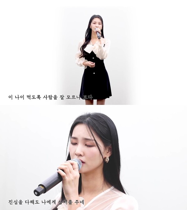 ▲ 황우림 '고맙소' 커버 영상. 유튜브 화면 캡처