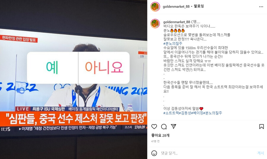 ▲ 출처| 인민정 인스타그램 캡처