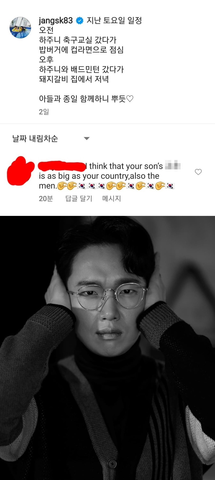 ▲ 장성규. 출처ㅣ장성규 인스타그램