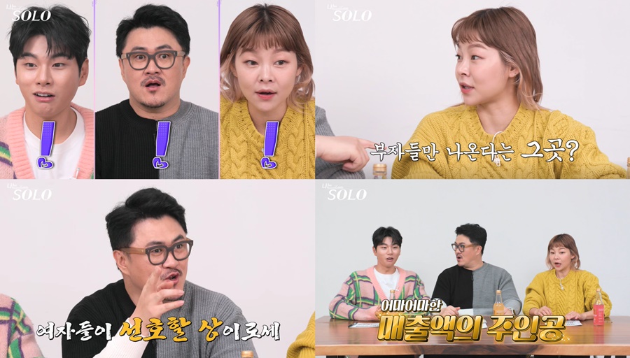 ▲ '나는 솔로'. 제공| NQQ, SBS PLUS