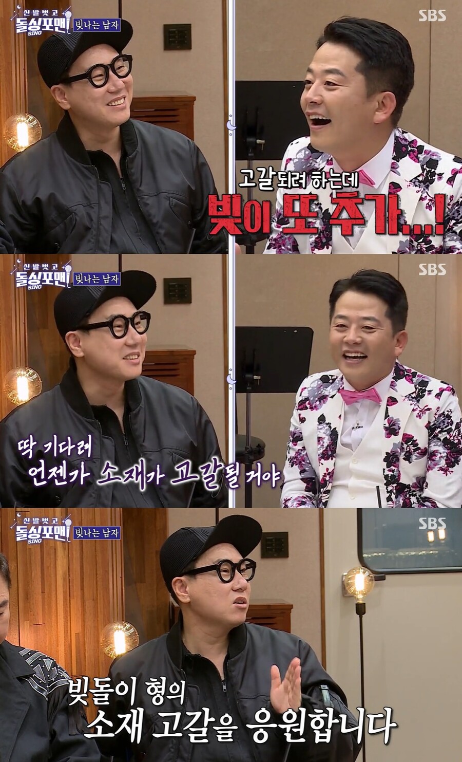 ▲ 이상민. 출처| SBS '신발벗고 돌싱포맨' 방송 캡처
