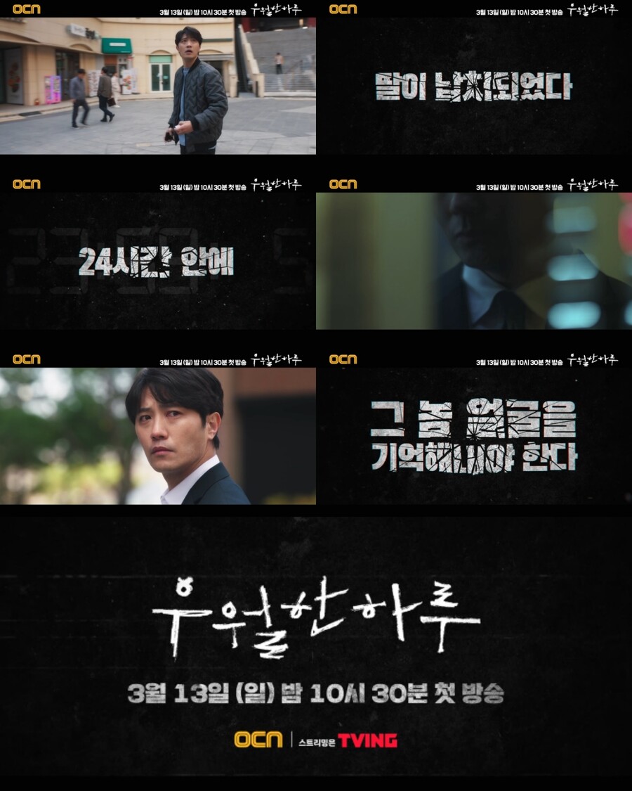 ▲ 제공| OCN