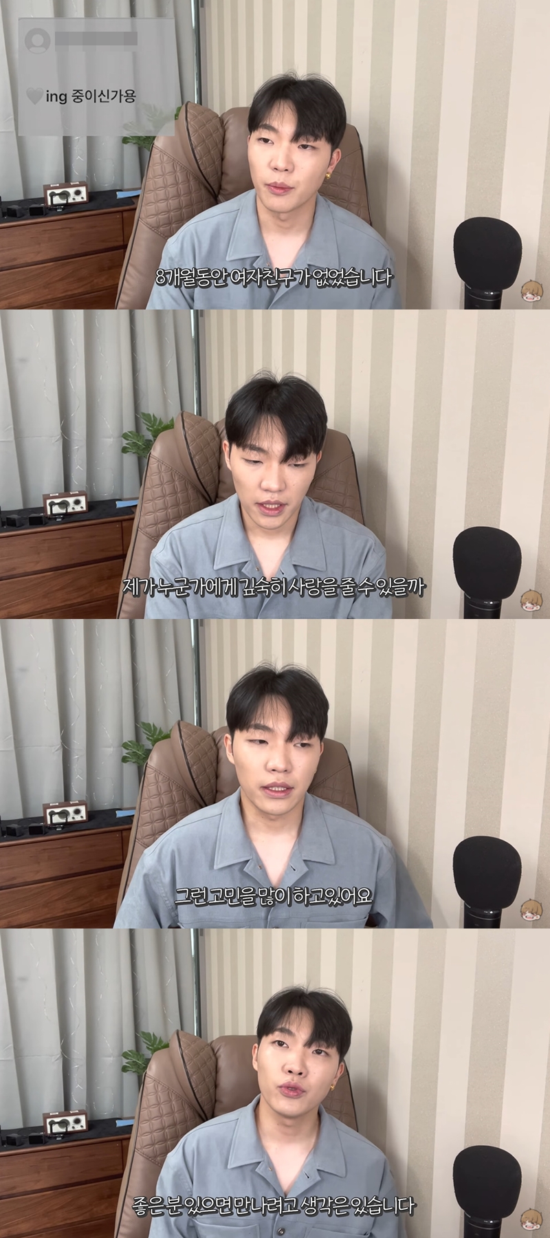 유깻잎은 한창 연애중인데…최고기 "8개월째 솔로, 재혼은 솔잎이가 이해할 때쯤"