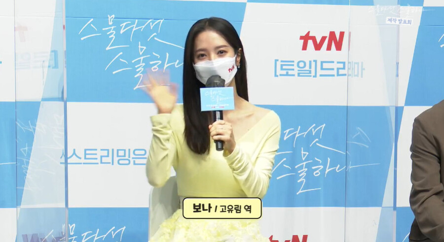 ▲ 보나. 출처ㅣ네이버 생중계 캡처