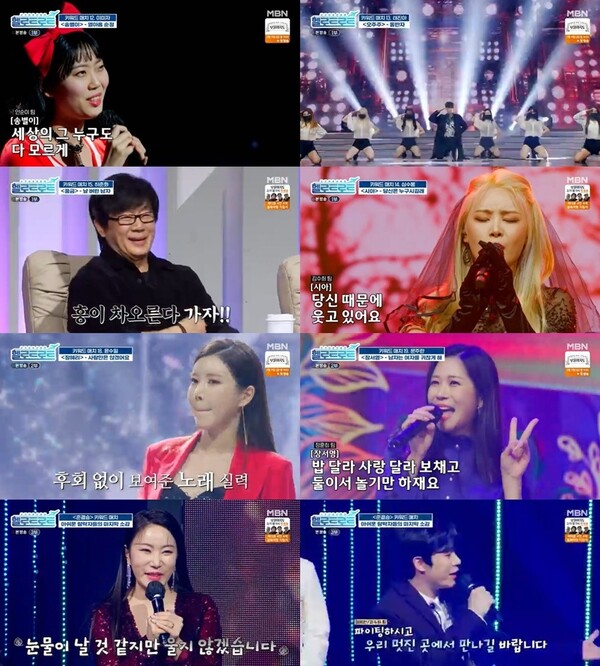 '헬로트로트' 결승 진출자 톱11 확정→충격 반전 드라마[종합]