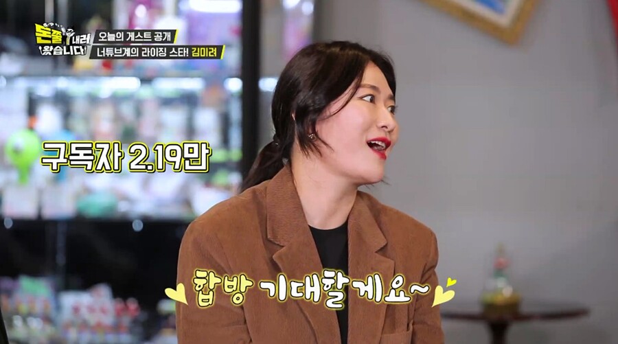 '돈쭐내러 왔습니다' 김미려, 이영자도 놀란 침투력…"합방 기대"