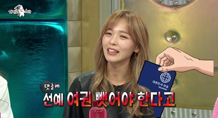 "여권 뺏으라고"…선예, '라스' 끝으로 캐나다行 "세 딸 보고파"[TV핫샷]