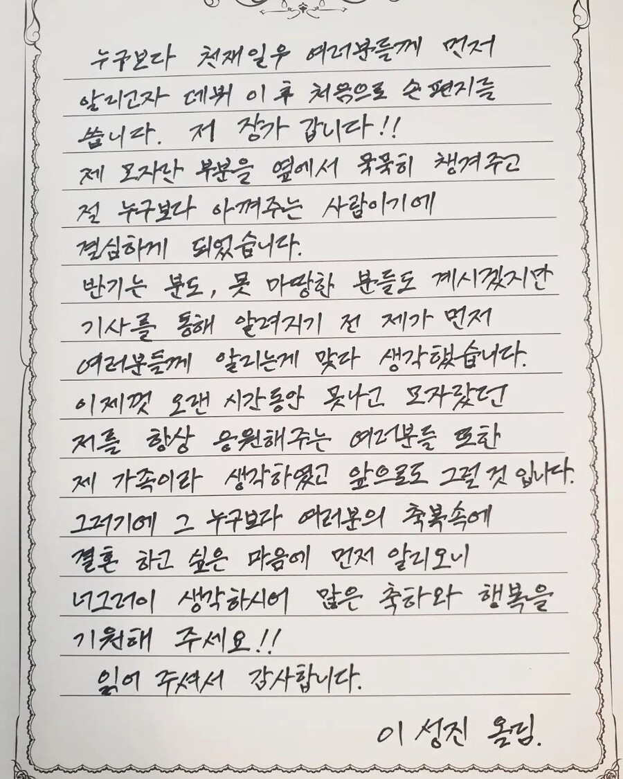 ▲ 이성진. 출처| 이성진 인스타그램