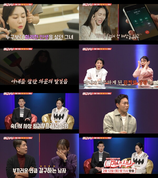 걸그룹 출신 아내, 공포영화 뺨치는 끔찍한 상황 직면(애로부부)