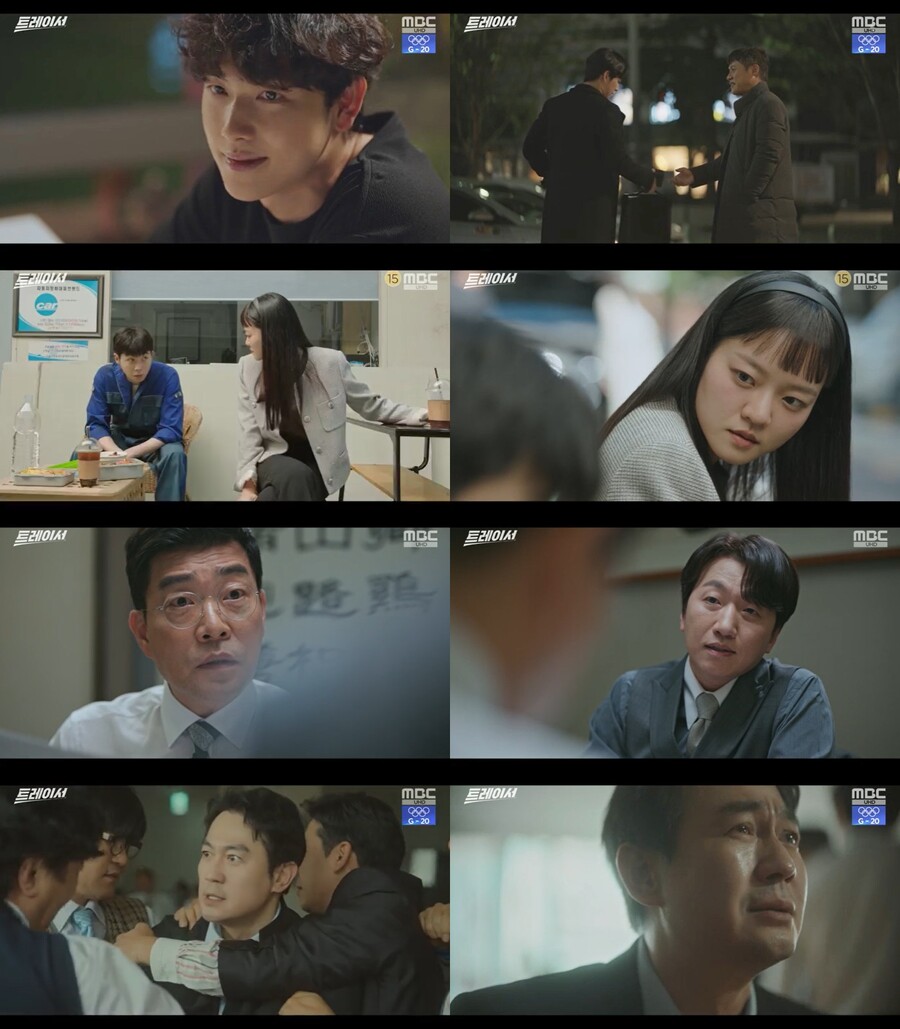 ▲ 제공|MBC 금토드라마 '트레이서'