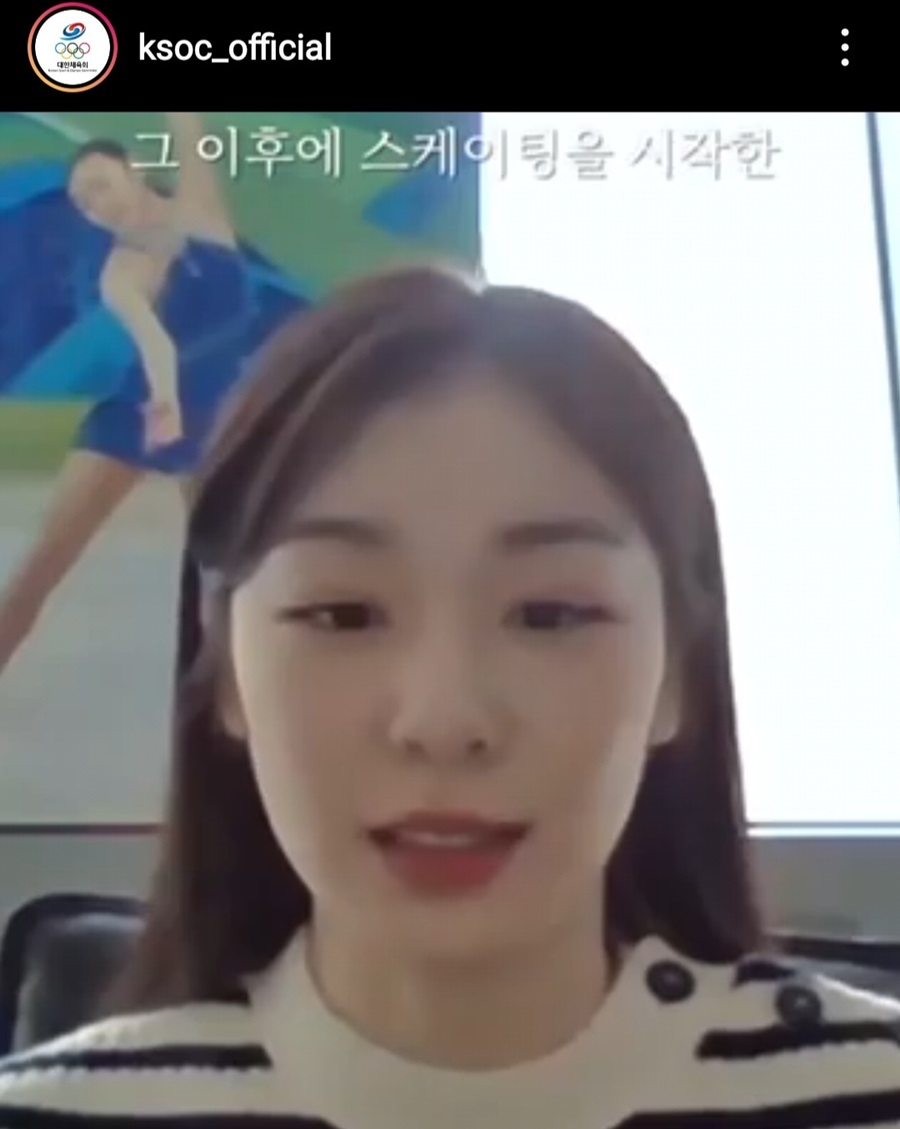 ▲ 2022베이징동계올림픽 피겨스케이팅 국가대표 선수단을 위해 응원의 메시지를 보낸 김연아.ⓒ국제올림픽위원회(IOC) 공식 SNS 캡처