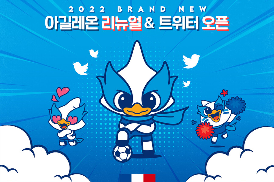 ▲ 아길레온 ⓒ수원삼성