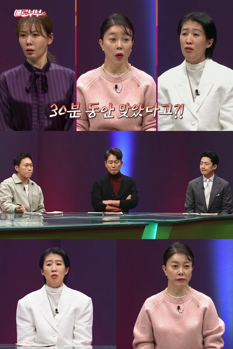 걸그룹 출신 "30분간 매맞고도 결혼 생활 중" 충격 고백('애로부부')