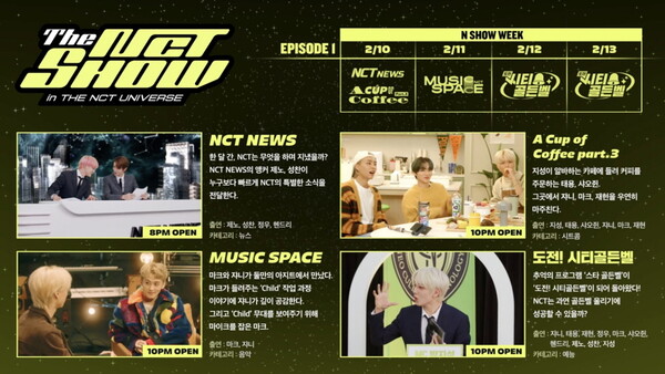 ▲ '더 엔시티 쇼 인 더 엔시티 유니버스' 포스터. 제공|SM엔터테인먼트