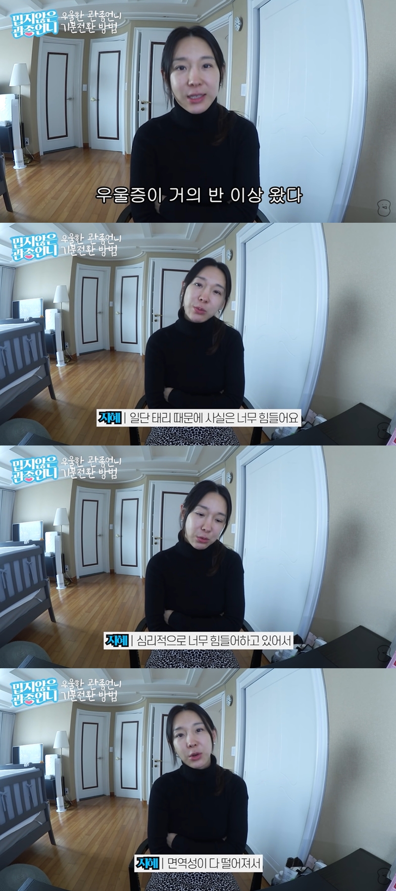 ▲ 출처| 유트브 채널 '밉지않은 관종언니' 캡처