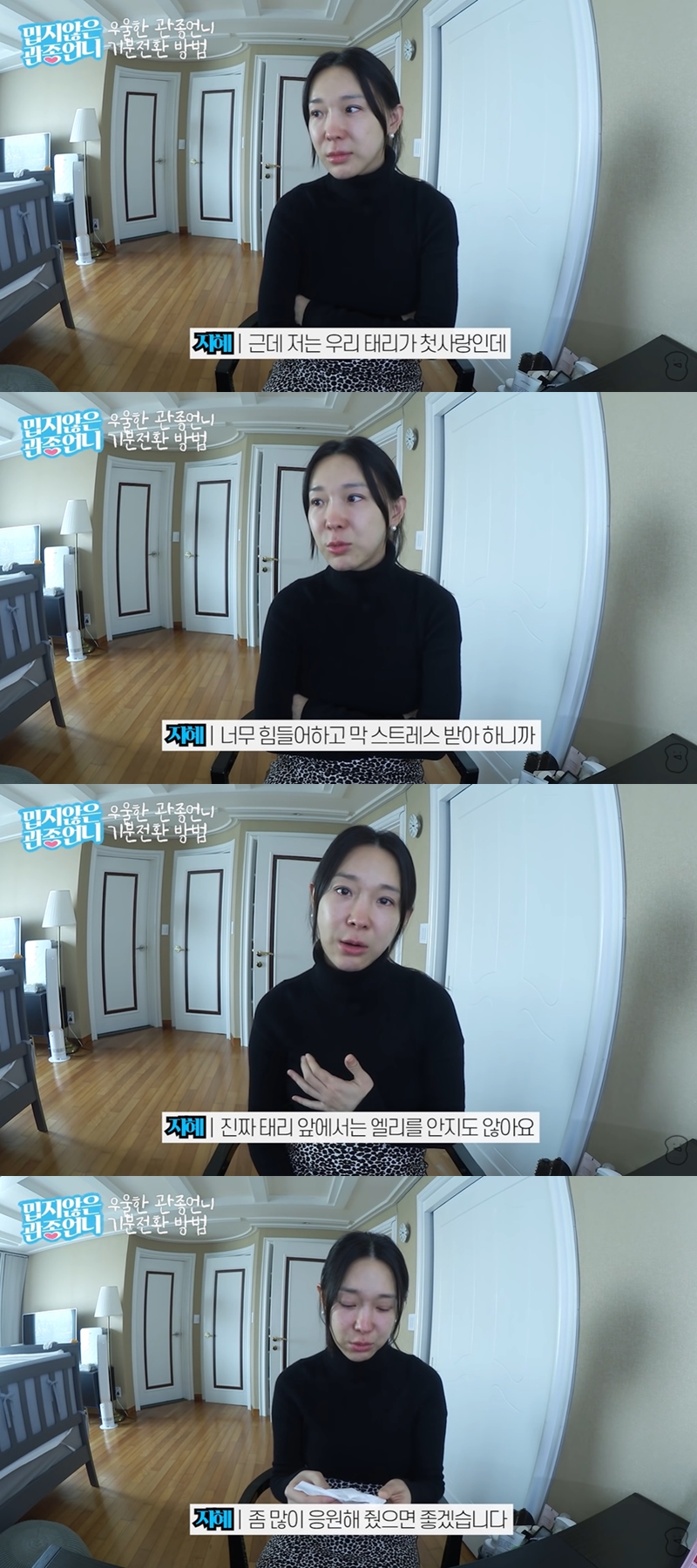 ▲ 출처| 유트브 채널 '밉지않은 관종언니' 캡처