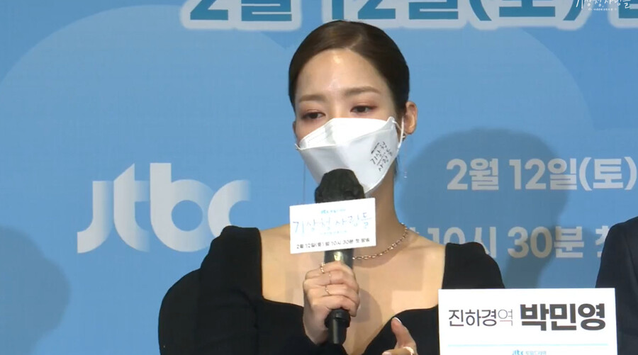 '기상청 사람들' 박민영 "송강 더벅머리에 항의, 얼굴 보려고 보는 건데…"