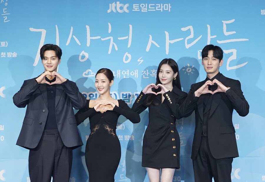 ▲ 기상청 사람들. 제공ㅣJTBC