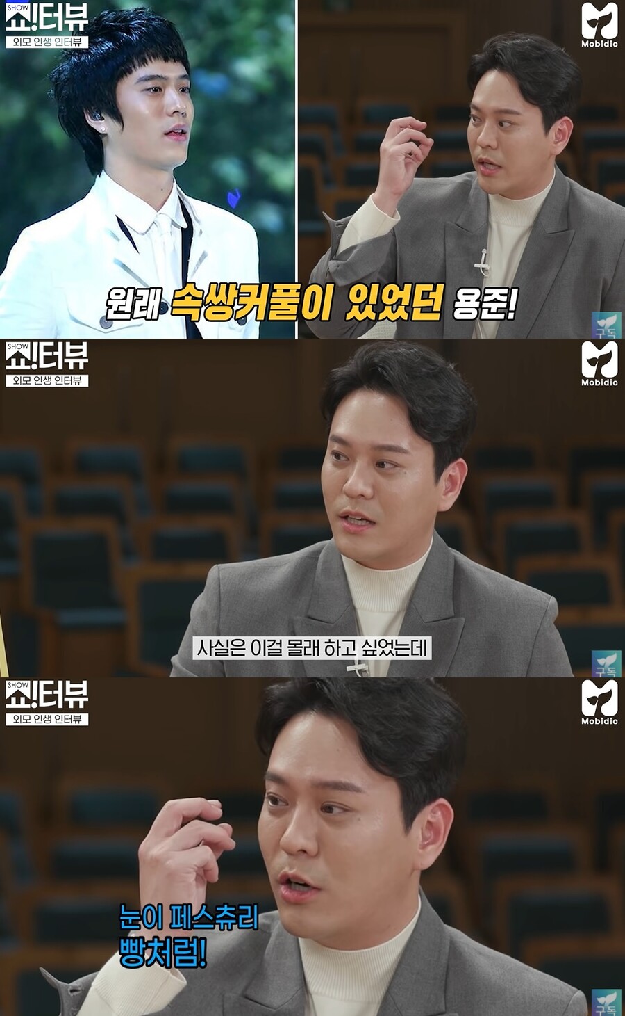 김용준, 수술한 쌍꺼풀 완전 내것 됐네…"몰래 하고 싶었는데"